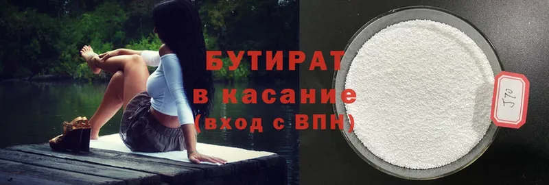 Бутират жидкий экстази  Каргат 